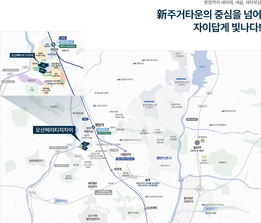오산 헤리티지 자이 입지환경 이미지