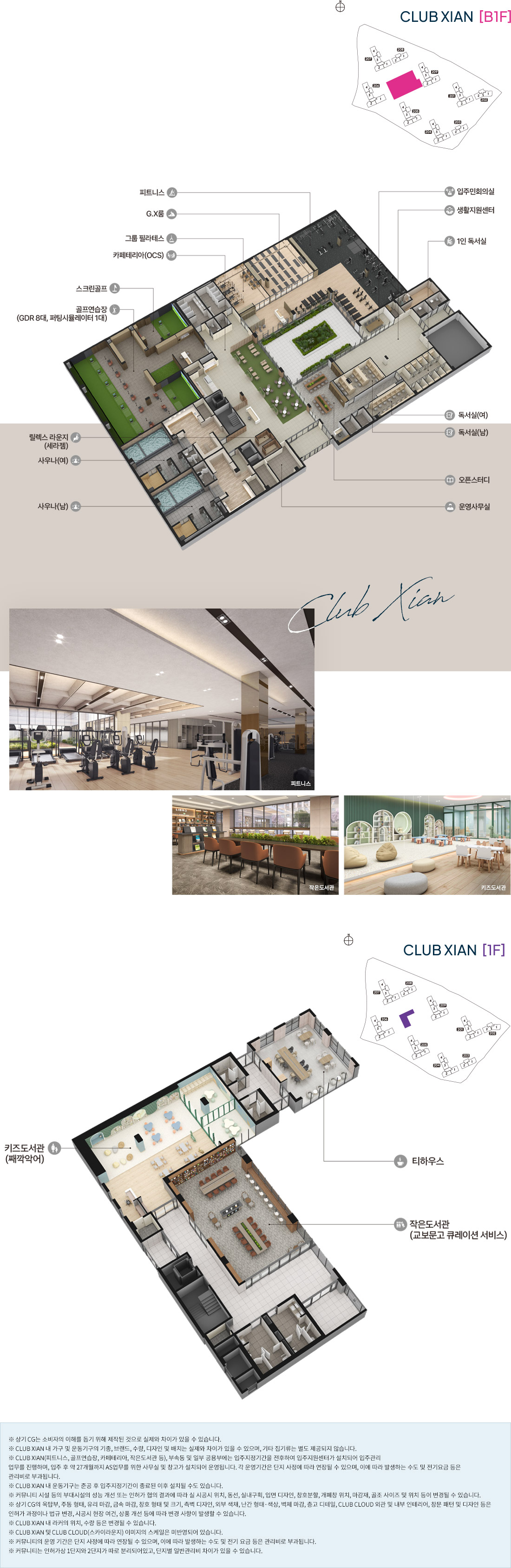 osan-heritage-xi-community2단지.jpg