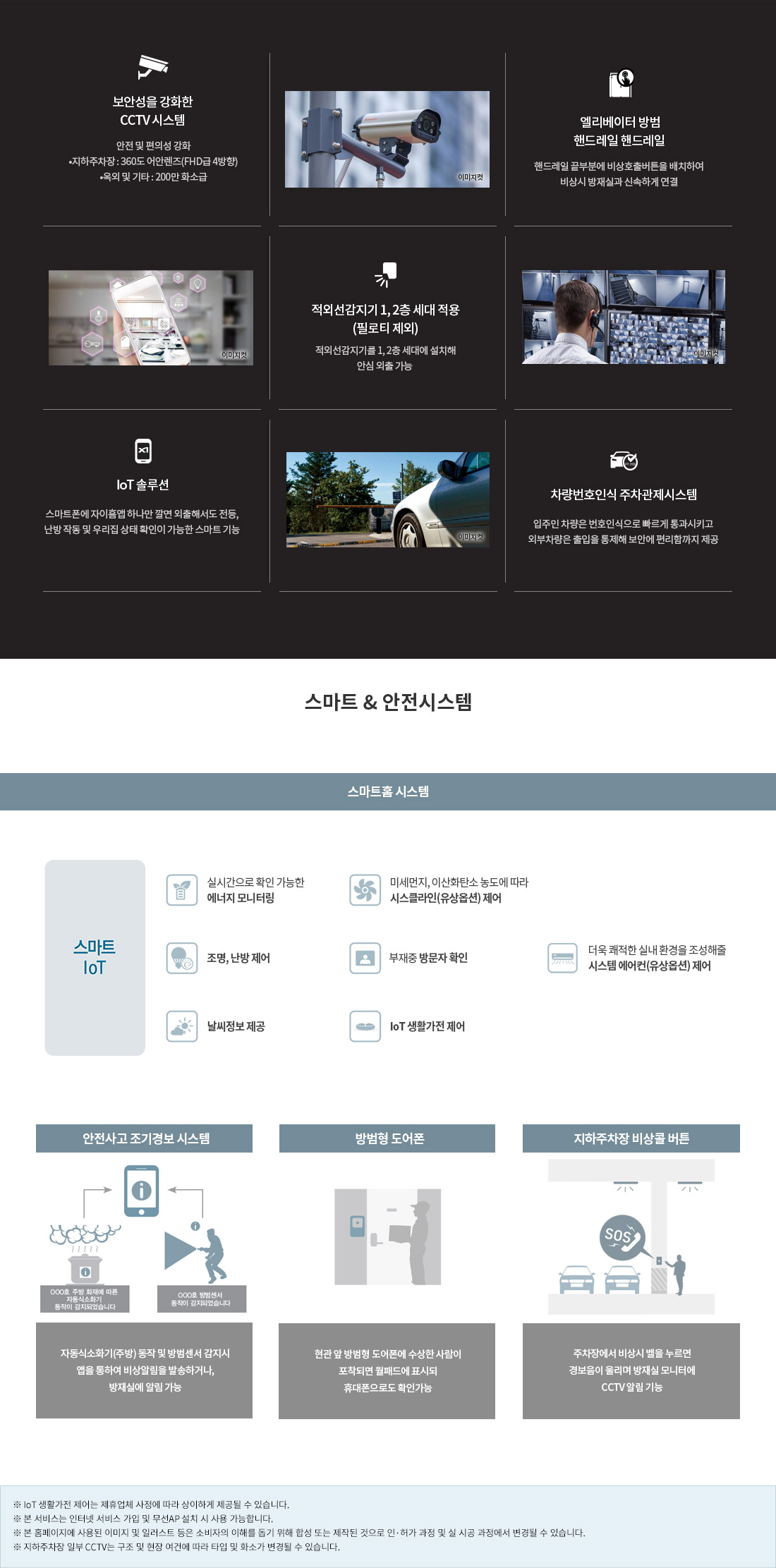 osan-heritage-xi-system스마트.jpg