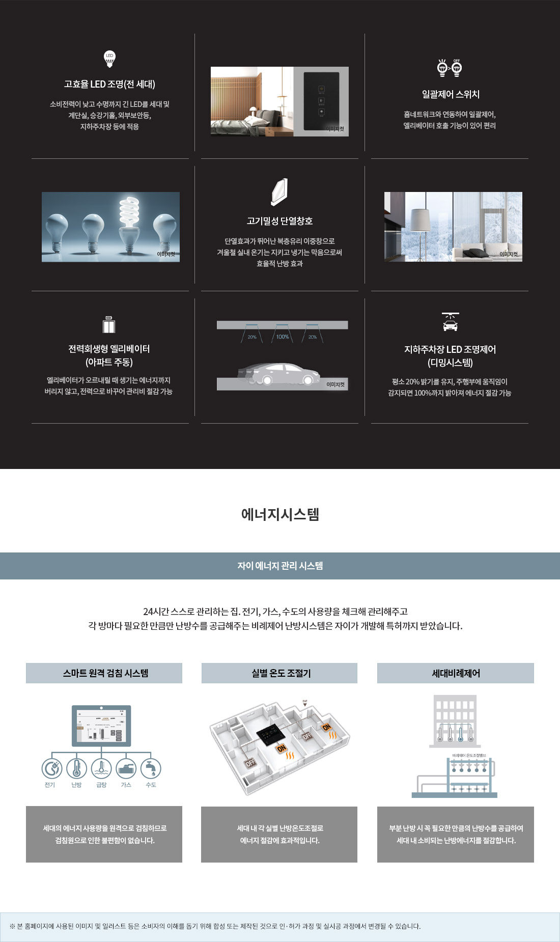 osan-heritage-xi-system에너지.jpg