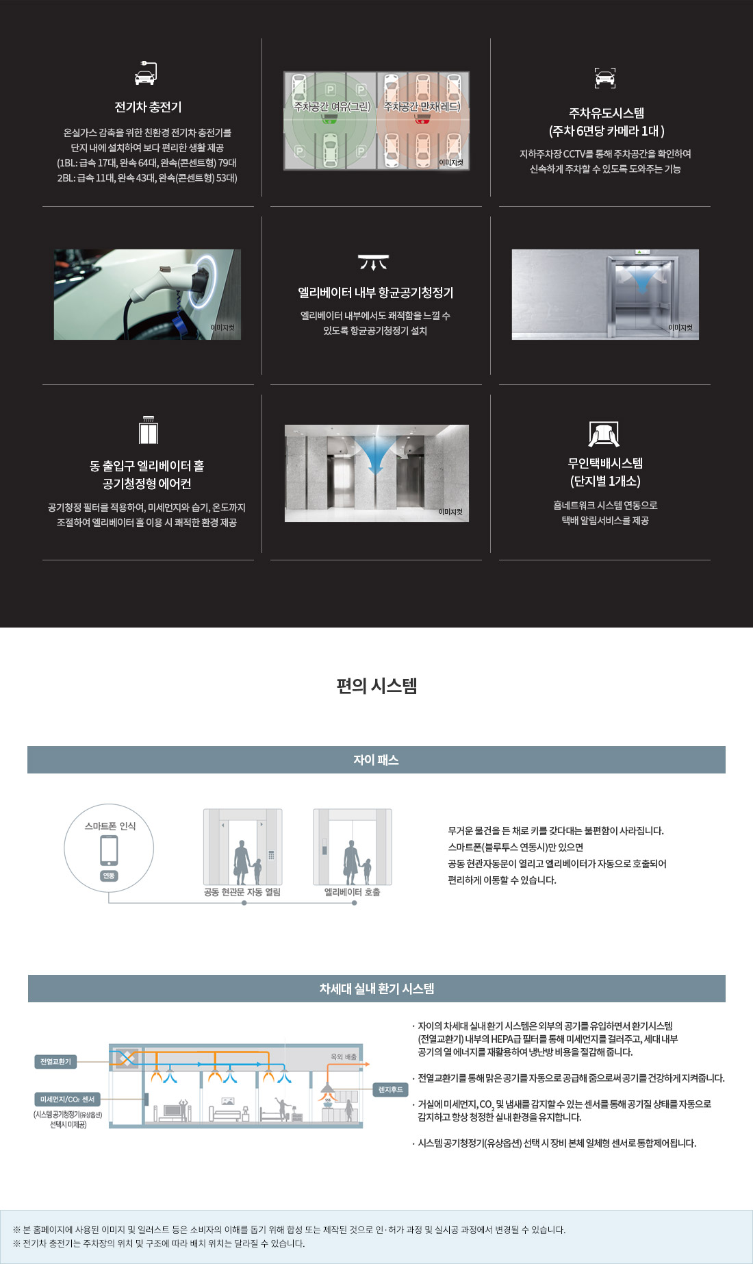 osan-heritage-xi-system편의.jpg