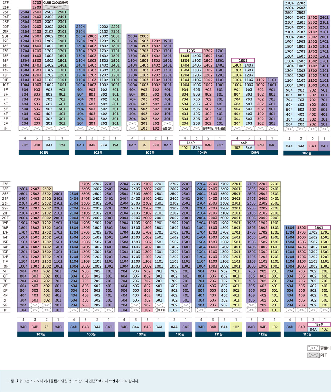 osan-heritage-xi-unit-plan1단지.jpg